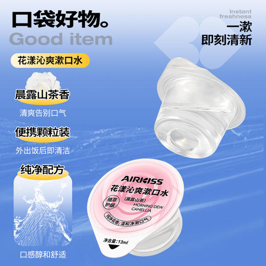 便携爆珠牙刷喷雾三件套 | 爆珠牙刷+清新口腔喷雾+护理套装 一包搞定出行需求 深层清洁长效清新 随身小巧易携带 免水免漱 食品级安全放心 商品图3