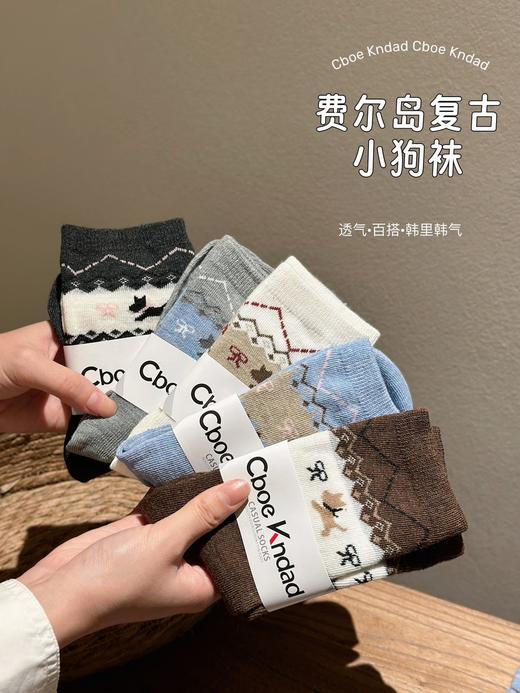 【家居百货】到手6双！费而岛小狗又出新品啦！又又又要自留了【Cboe Kndad复古小狗袜】omg！配色美呆了超好看 商品图0