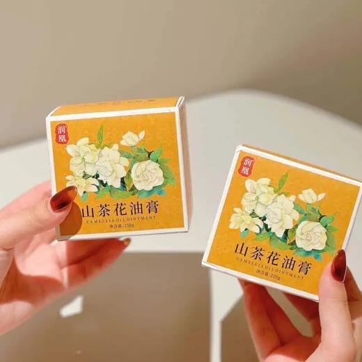 润凰·黄芪霜&山茶花油膏 | 草本养肤，紧致又水润 商品图0