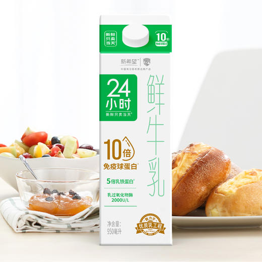 【订91天 赠本品9盒】新希望屋顶盒24小时巴氏鲜牛乳950ml 商品图3