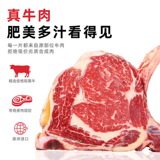 【帕莱农澳洲原切小战斧牛排】，4-6片,1000g*1袋 商品图0