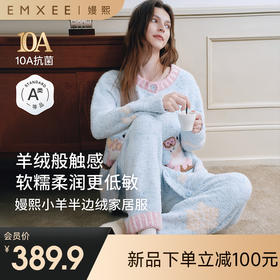 【家居服专场】嫚熙秋冬牛油果半边绒月子服加绒产妇哺乳孕妇睡衣家居服