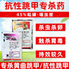 跳甲专杀药剂哒螨灵噻虫胺抗性黄条跳甲专用杀虫剂高含量农用正品 商品缩略图2