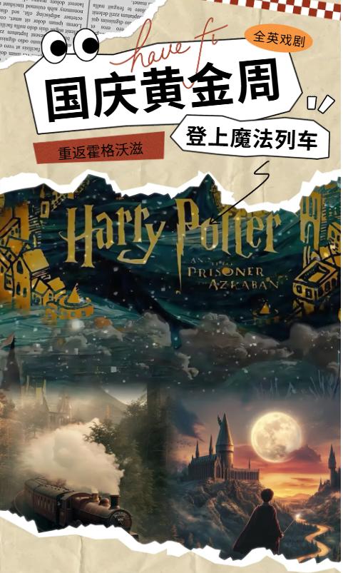 全英国庆营首次空降阿那亚九龙湖（已成团） 商品图0