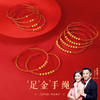 金六福吉祥足金手绳 商品缩略图7