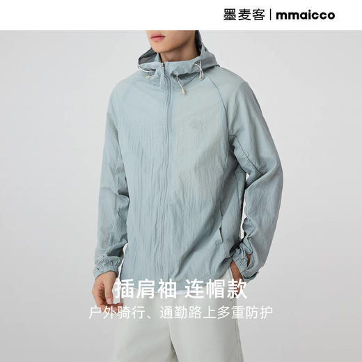 墨麦客男装2025年夏季新款连帽轻薄男女同款防晒衣男士休闲外套 商品图1