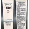 珂润（Curel）保湿四件套(洁面+2号水+乳液+面霜)套装敏感肌适用三八节女神礼物 商品缩略图5