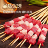 西鲜记宁夏盐池滩羊原切羔羊肉串240g 附调料180天羔羊肉烧烤食材 商品缩略图6