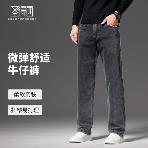 棉弹舒适牛仔长裤 商品图1