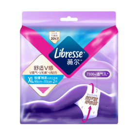 Libresse薇尔舒适V感裤型卫生巾XL码2片5包共10片