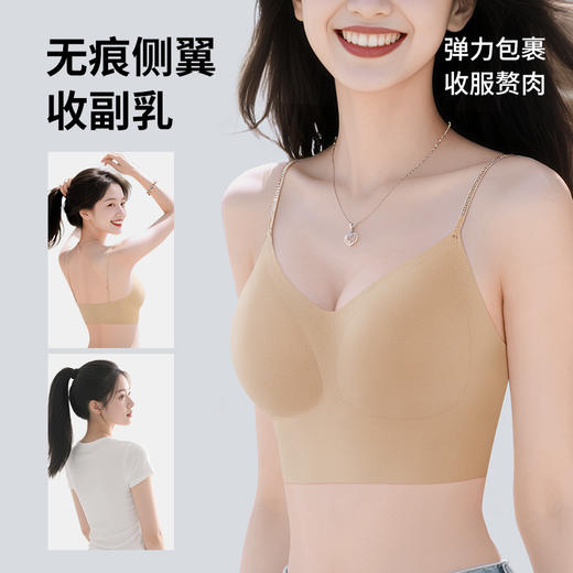 【298选3】A1-【A-C杯】润微小胸内衣女裸感无痕防下垂收副乳轻盈透气舒适美背文胸   奶酪星芒/小凉杯/小迷蝶 商品图3