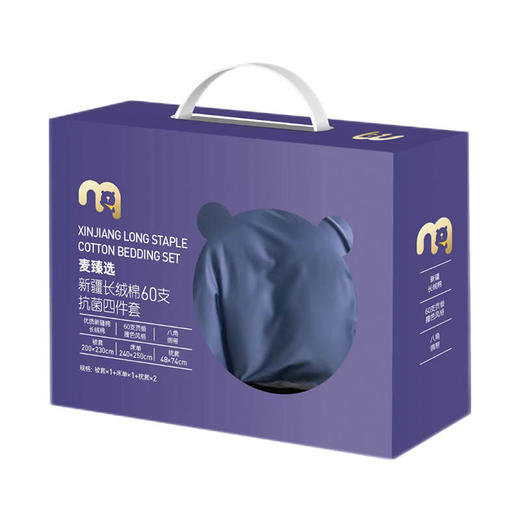 【MDL】麦臻选新疆长绒棉60支抗菌四件套 素色 商品图1