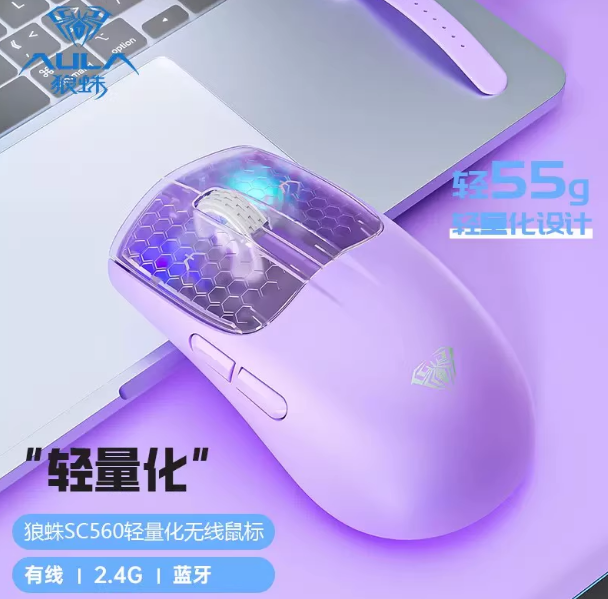 狼蛛SC560三模鼠标/有线+蓝牙+2.4G传输