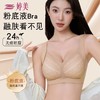 【十点专属】婷美秋季新款动态提拉科技塑形内衣丨蕾丝无钢圈无痕，聚拢舒适不空杯 商品缩略图1