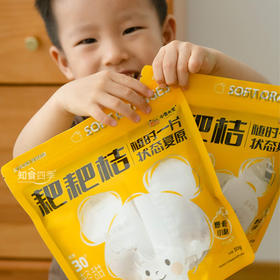 耙耙桔果干 树上自然熟 果肉丰满 糯叽叽 筋膜柔软不硬口