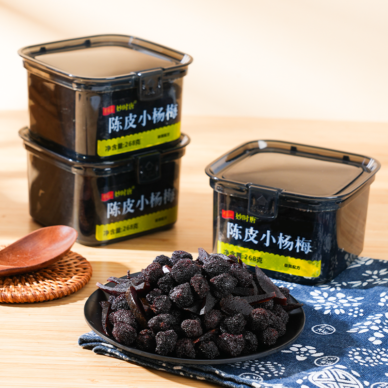 陈皮小杨梅礼盒装1608g