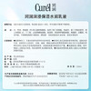 珂润（Curel）保湿四件套(洁面+2号水+乳液+面霜)套装敏感肌适用三八节女神礼物 商品缩略图4