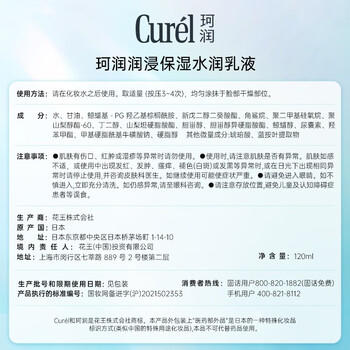 珂润（Curel）保湿四件套(洁面+2号水+乳液+面霜)套装敏感肌适用三八节女神礼物 商品图4