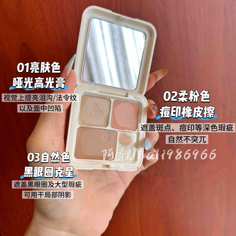 【值哭了】国 | 家 | 药 | 监 | 局认证【康雪黄芪遮瑕】老牌国货的魅力，超级好用的遮瑕。