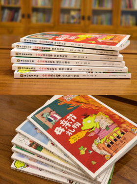 奇幻冒险专场：《我的老师是魔女》《小火龙成长故事》