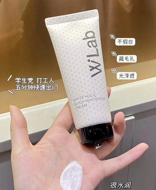 清仓【韩国原装W.lab白雪公主素颜霜】69.9抢2瓶❗️1瓶=面霜+妆前乳+粉底+遮瑕✨ 一抹融肤不脱妆！敏感肌放心冲！洗面奶卸妆不残留！早八伪素颜天花板❗️ 商品图2