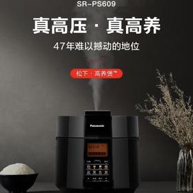 【云粉节】10楼松下多功能电压力锅三段压力备长炭内胆6升无水料理大容量电饭煲NF-PS609   吊牌价1999元   活动价1299元