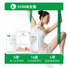 【6月常青藤爸爸专属】【组合装】万益蓝WonderLab  BODY100益生菌  S100益生菌  早B晚S 挑战体型益百分 商品缩略图5
