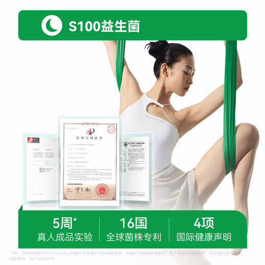 【6月常青藤爸爸专属】【组合装】万益蓝WonderLab  BODY100益生菌  S100益生菌  早B晚S 挑战体型益百分 商品图5