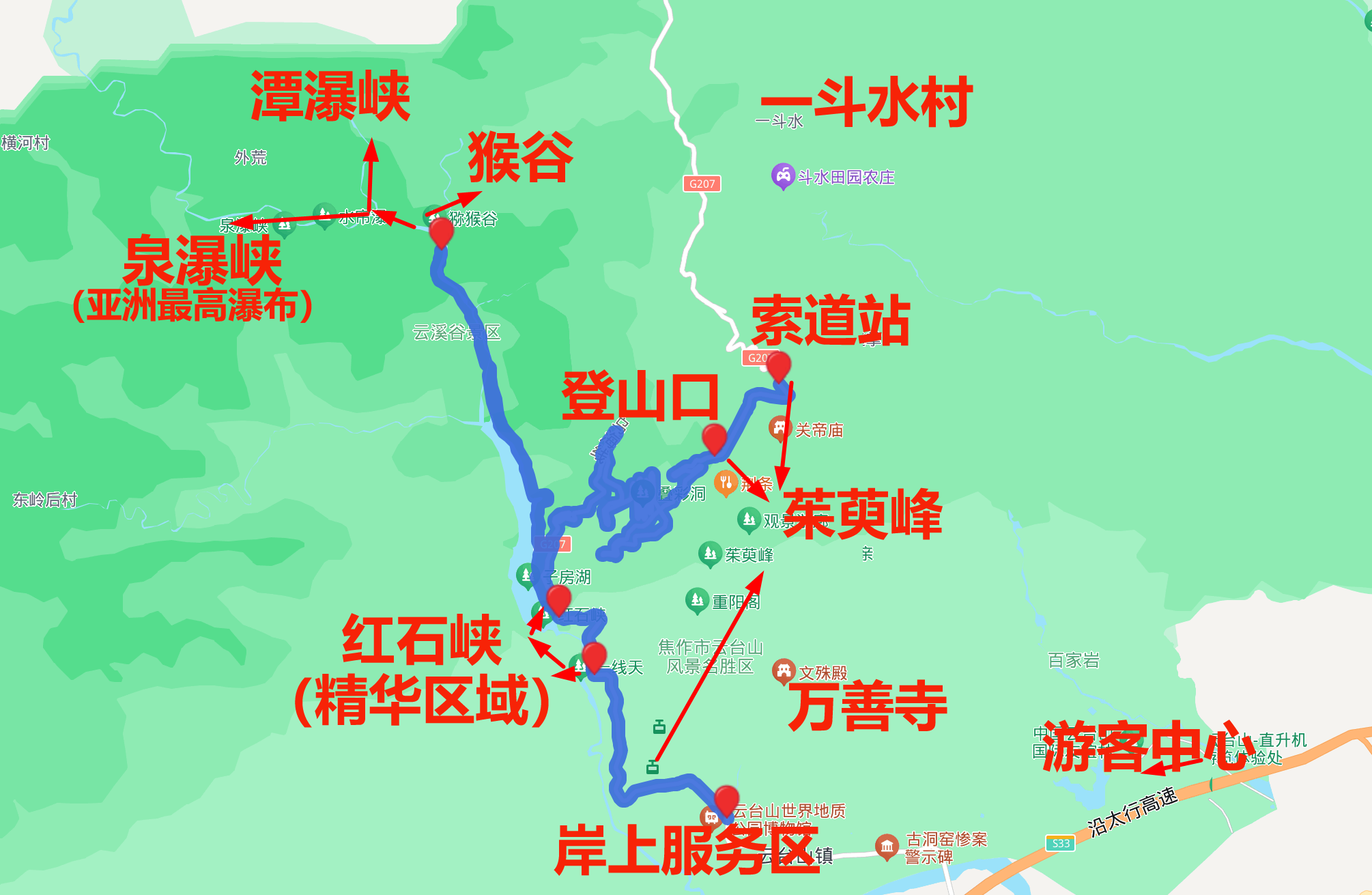 云台山景区 游玩攻略（1-2日游）