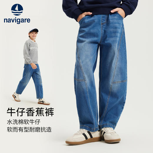 【纳维凯尔】【120-165】意大利小帆船男女童春秋牛仔裤 商品图0