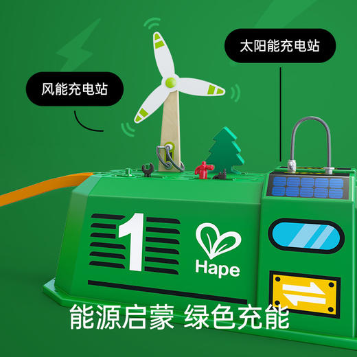 Hape绿色能源火车轨道收纳套装男孩女孩儿童早教益智玩具生日礼物 商品图2