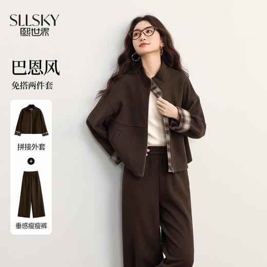 【09/26新品】熙世界巴恩风格纹拼接毛呢外套阔腿裤两件套女秋冬松弛感穿搭套装 商品图0