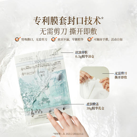 润培roopy 馥奇香氛果酸精油手膜10片 商品图2