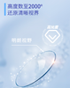 卫康X-BLUE年抛  1片装（光度范围-1.00至-20.00） 商品缩略图1
