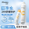 JMSOLUTION LIFE 维C玻尿酸舒缓补水喷雾 300ml+100ml 商品缩略图0