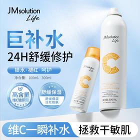 JMSOLUTION LIFE 维C玻尿酸舒缓补水喷雾 300ml+100ml