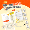 学而思图书 幼小衔接大声读 覆盖一年级必认字 古诗课文轻松背 商品缩略图3