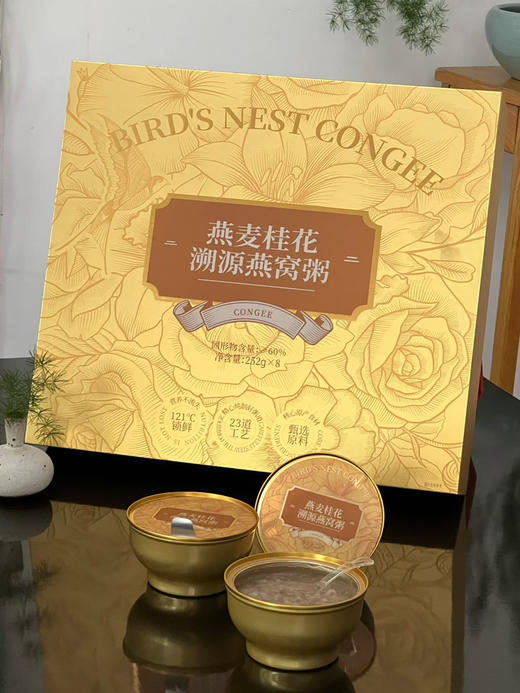 桂花燕窝粥 商品图1