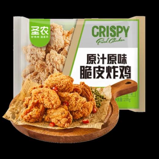 【超市】圣农原汁原味脆皮炸鸡250g 商品图0