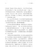 《银发摆渡人》 商品缩略图10