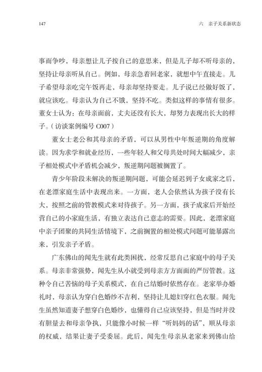 《银发摆渡人》 商品图10