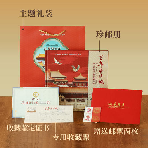 《百年紫禁城·绸缎珍邮册》|收录了100枚故宫及馆藏文物的绝美纪念邮票 商品图8