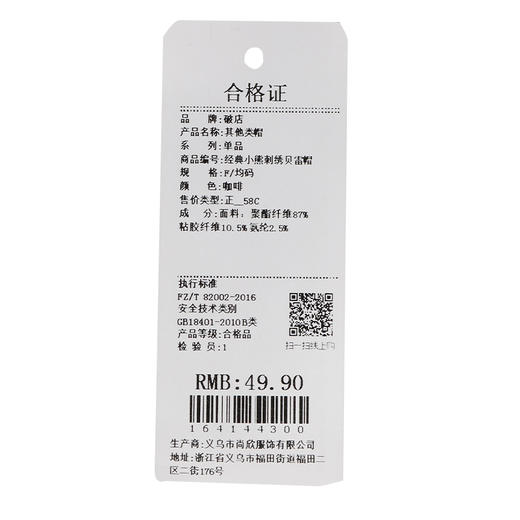 【礼物季】经典小熊刺绣贝雷帽纪念日百货门店同款164144297 商品图5