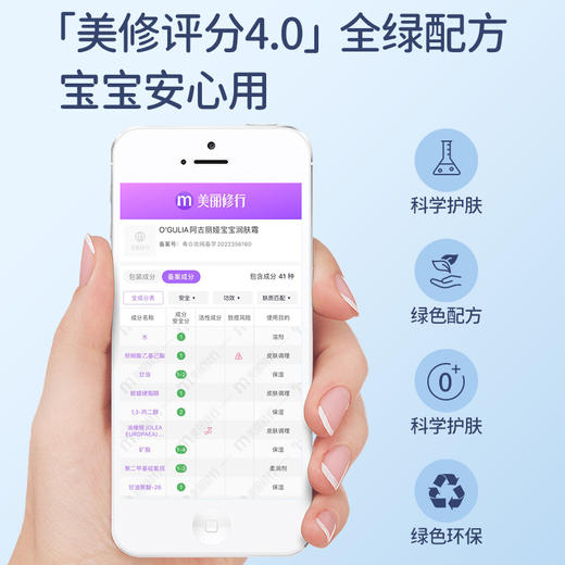 拍一发二【保湿小能手！肌肤时刻水嘟嘟】水润防护，远离苹果脸，宝宝润肤霜50g 补水滋润呵护细腻肌肤面霜。rb 商品图2