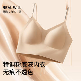 【298选3】A1-【A-C杯】润微小胸内衣女裸感无痕防下垂收副乳轻盈透气舒适美背文胸   奶酪星芒/小凉杯/小迷蝶