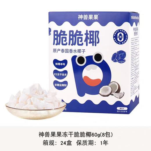 (12盒起少1元)神兽果果水果脆脆（多种口味） 商品图3