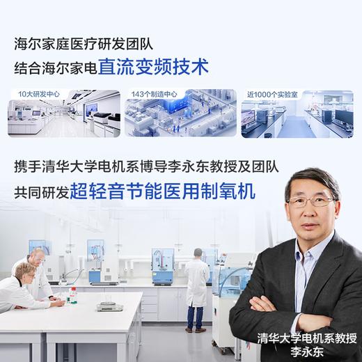 海尔（Haier）5L升制氧机家用老人医用级吸氧机孕妇呼吸雾化超轻音507W 商品图2