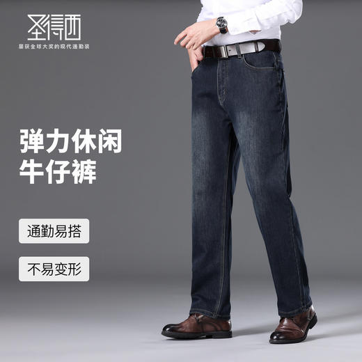 弹力舒适牛仔长裤 商品图1