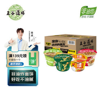 五谷道場非油炸方便面泡面速食4口味12桶1293g 早餐速食煮食风味更佳 /粮油调味 /方便食品 /方便面 商品图7