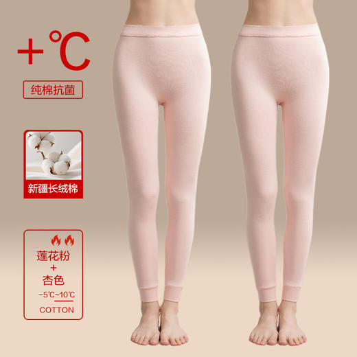 【雅鹿秋裤女士保暖裤】纯棉薄款修身 秋冬内穿打底裤女款 棉毛衬裤全棉多款颜色可选 商品图10